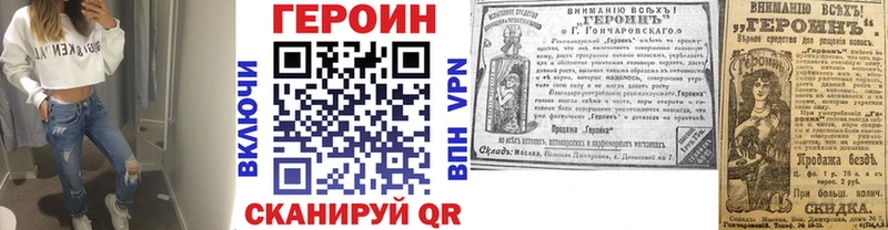 ГЕРОИН гречка  где найти   Старая Русса 