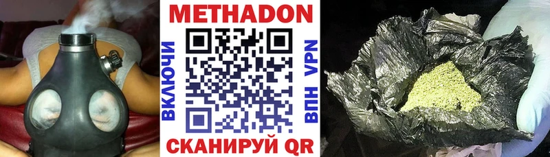 купить наркоту  mega зеркало  МЕТАДОН кристалл  Старая Русса 